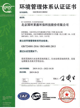 “2010 年国家先进污染防治示范技术名录”技术依托单位名单的通知》（中环协【2011】23 号）