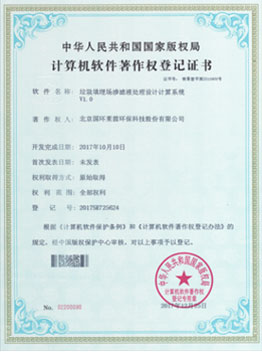 通过了 ISO9001 质量管理体系认证、ISO14001 环境管理体系认证 、职业健康安全管理体系认证